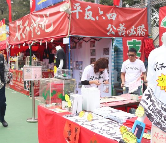 六四30週年 港支聯設攤位拉開紀念帷幕