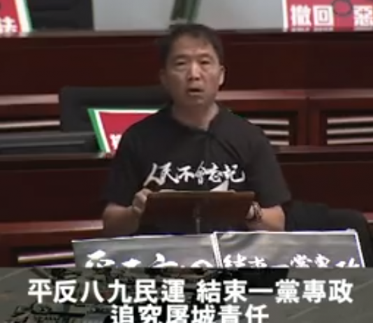 港泛民議員提毋忘六四議案 遭否決