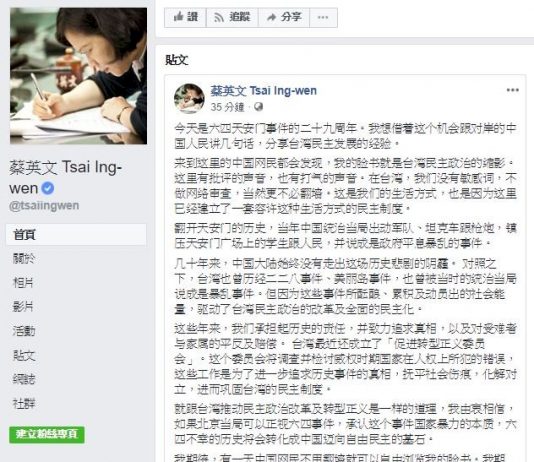 陸委會:陸方應勇於面對六四揚棄鴕鳥心態