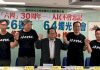 六四30週年 港支聯會發起遊行暨燭光晚會