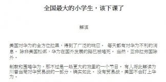 中國熱傳諷習文章:全國最大的小學生 該下課了