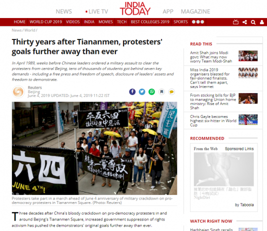 六四30週年 多家印度媒體報導與回顧