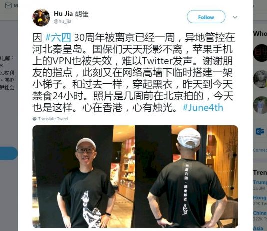 胡佳突破封鎖發文 為六四禁食