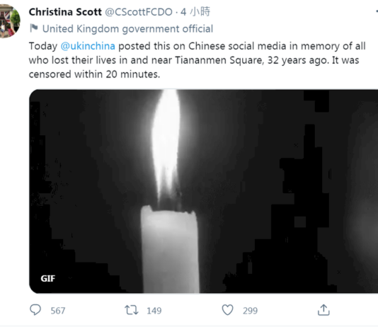 英國駐中使館貼圖悼六四 20分鐘被消失
