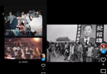 騰訊平台疑審查漏洞 出現大量六四內容