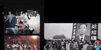 騰訊平台疑審查漏洞 出現大量六四內容