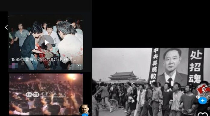 騰訊平台疑審查漏洞 出現大量六四內容