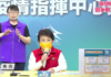 提升層級處理疫情 盧秀燕:開設朝陽大學前進指揮所