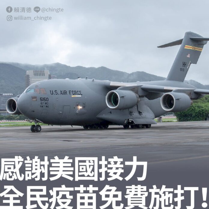 端午連假勿返鄉 賴副總統:護家人及自己