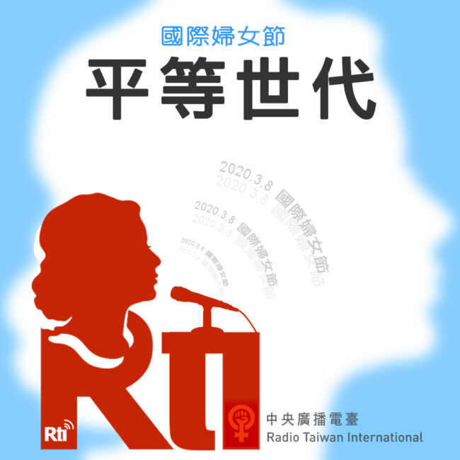 0308國際婦女節