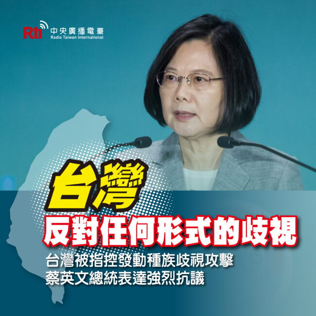 0413台灣反對任何形式的歧視
