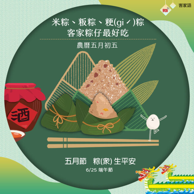0625端午節