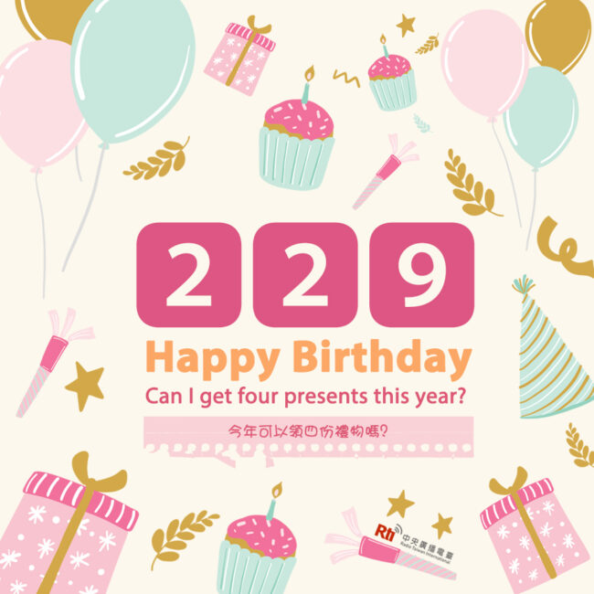 0229生日快樂