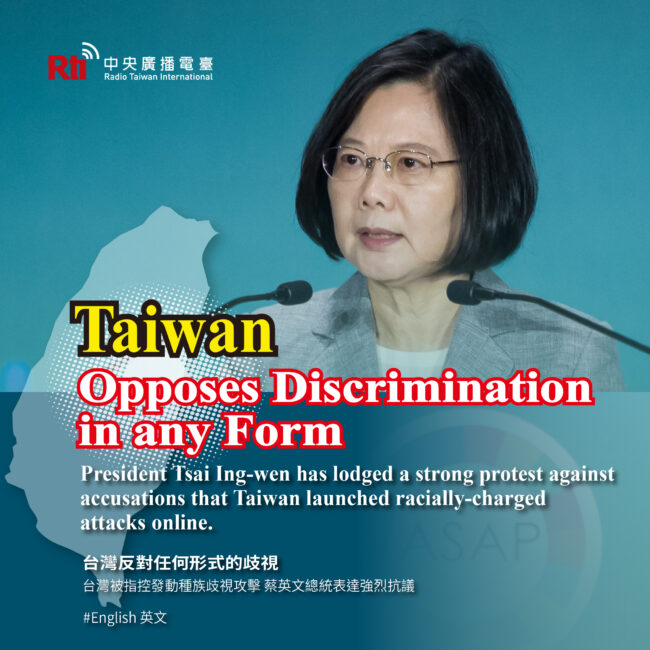 0413台灣反對任何形式的歧視