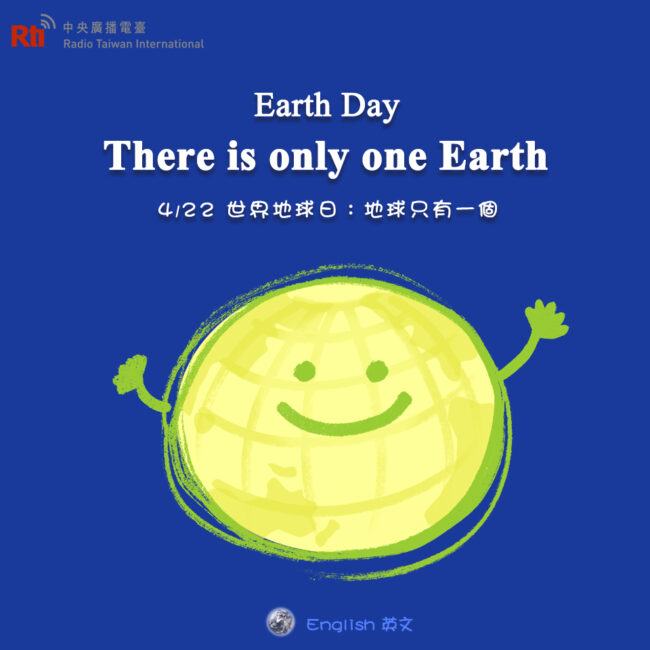 0422世界地球日