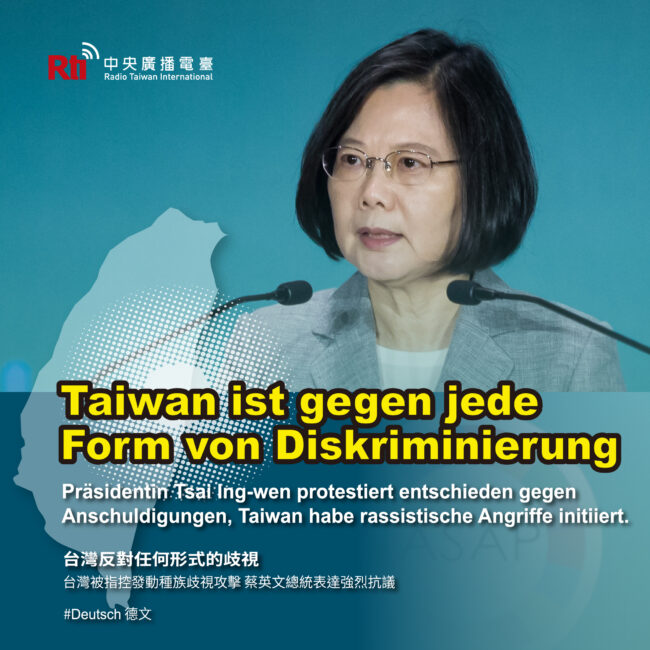 0413台灣反對任何形式的歧視