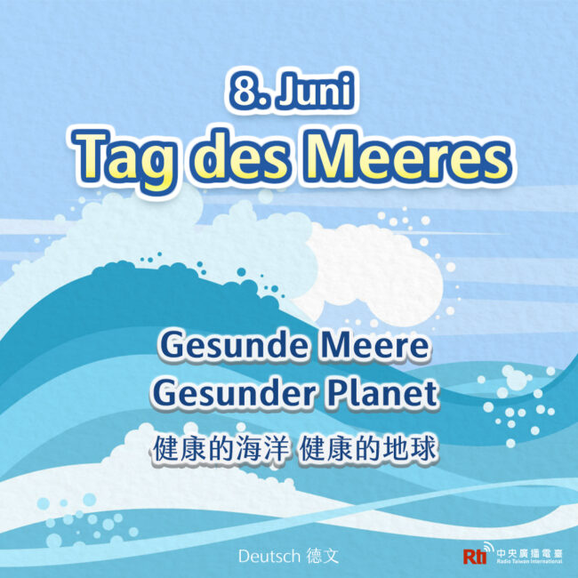 0608世界海洋日
