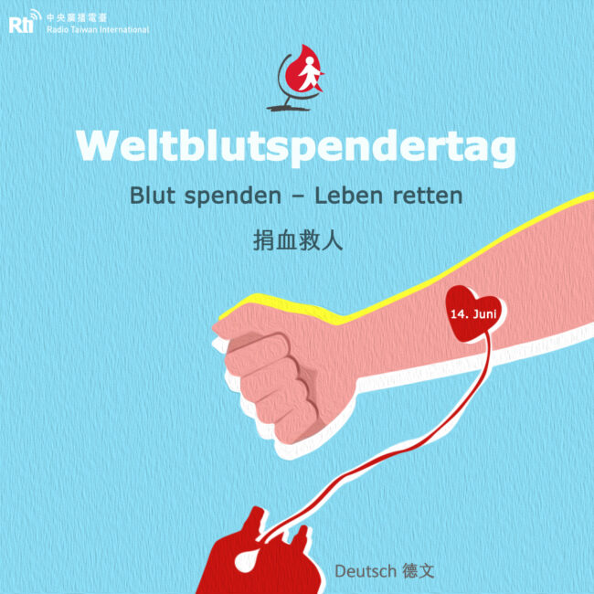 0614世界捐血者日