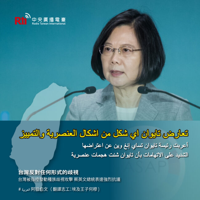 0413台灣反對任何形式的歧視