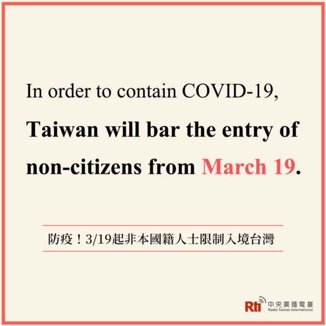 0319限制入境