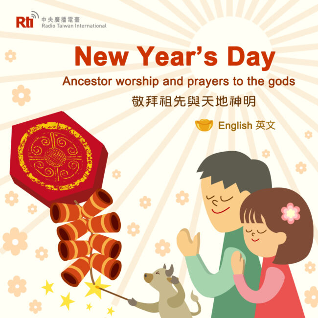 0212大年初一