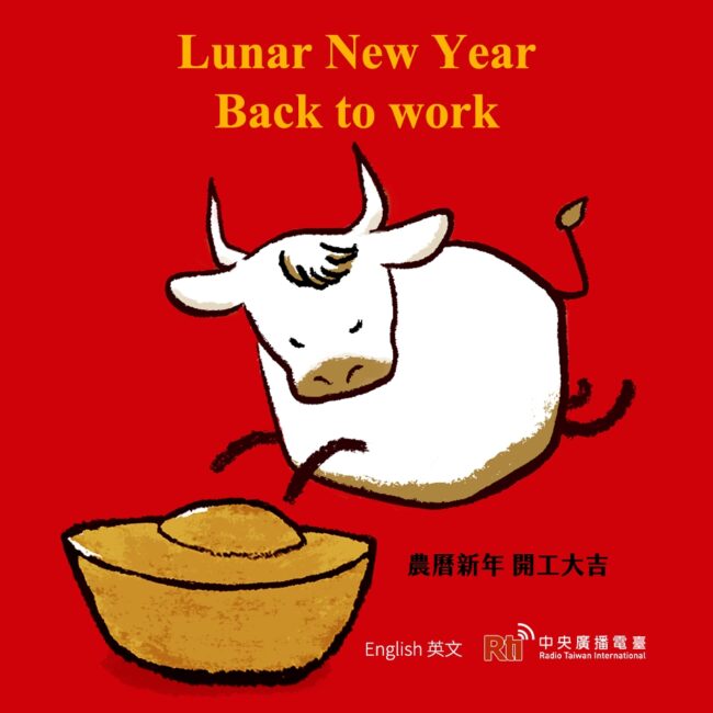 0216開工大吉