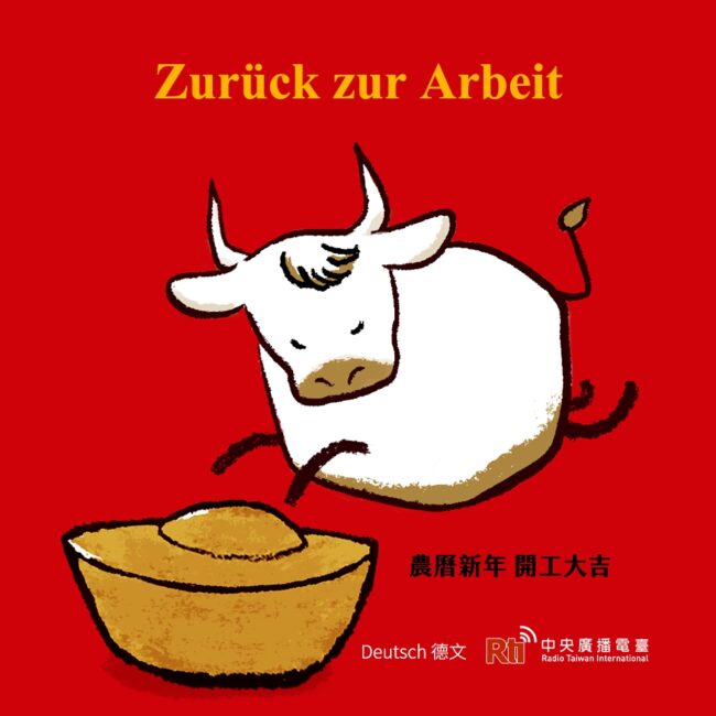 0216開工大吉