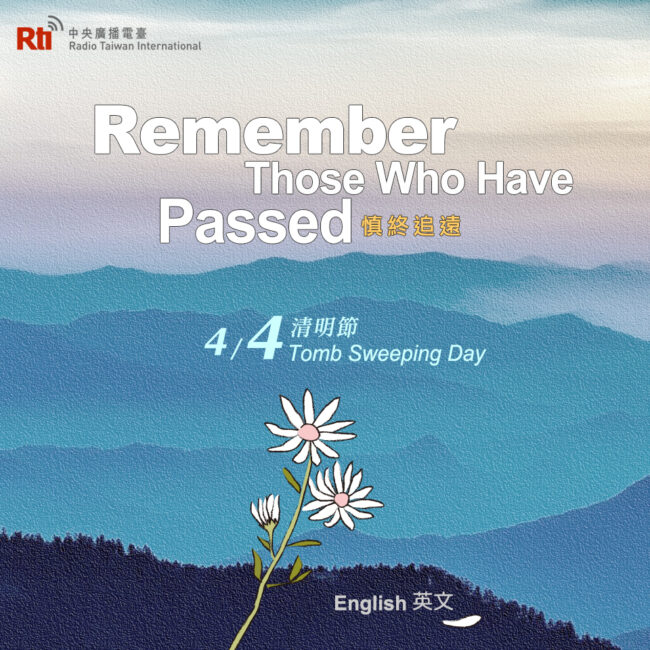 0404清明節
