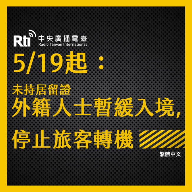 0519防疫