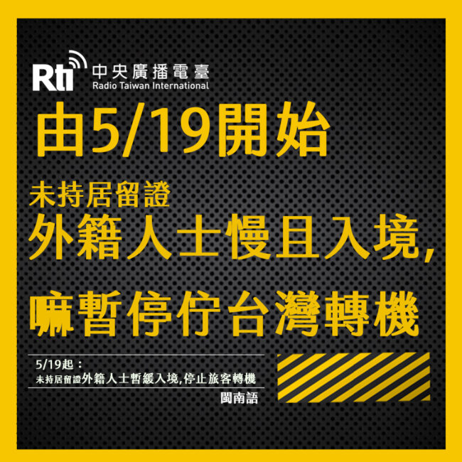 0519防疫