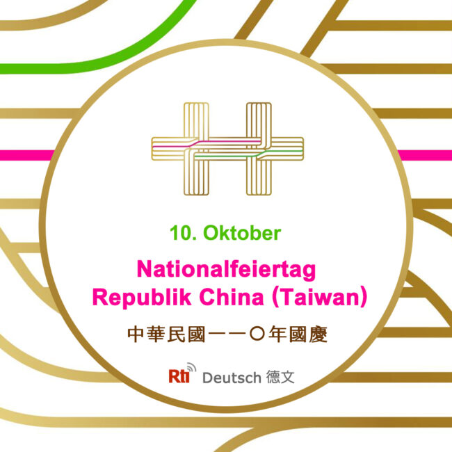 1010雙十節