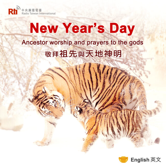 0201大年初一