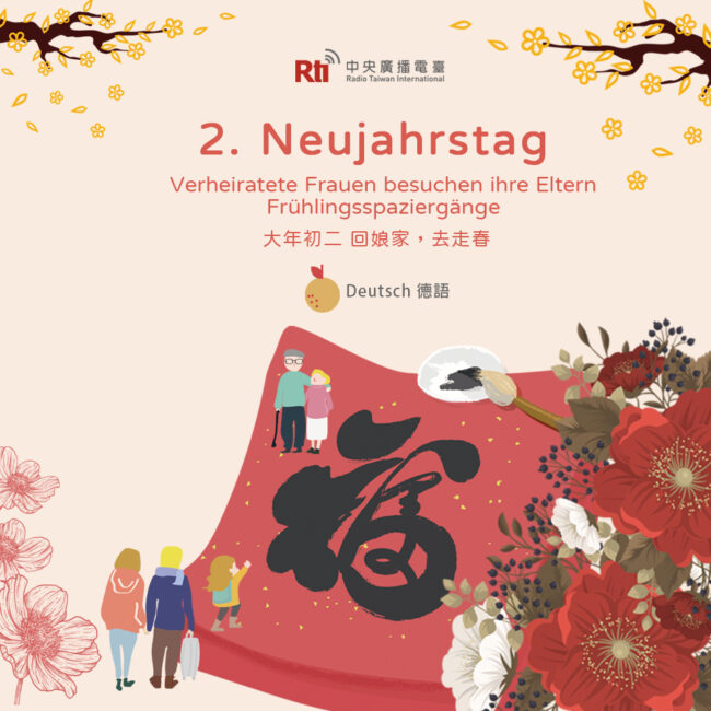 0202大年初二