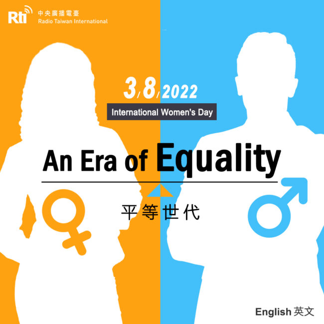 0308國際婦女節