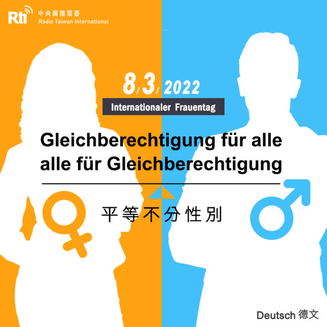 0308國際婦女節