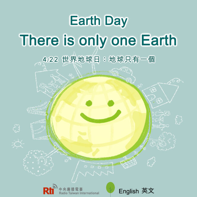 0422世界地球日