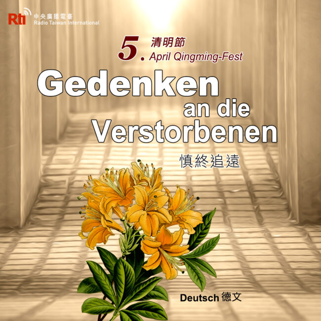0405清明節