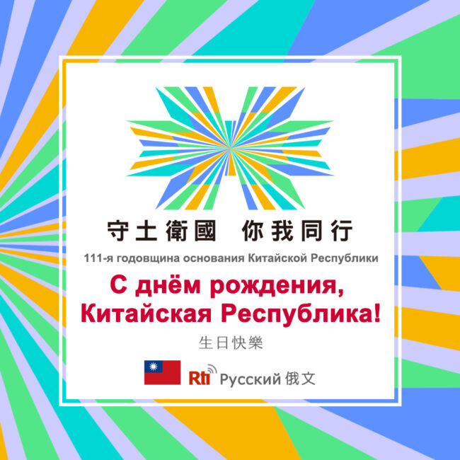 1010雙十國慶日