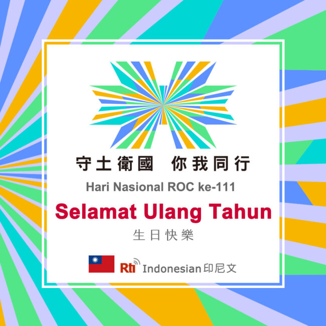 1010雙十國慶日