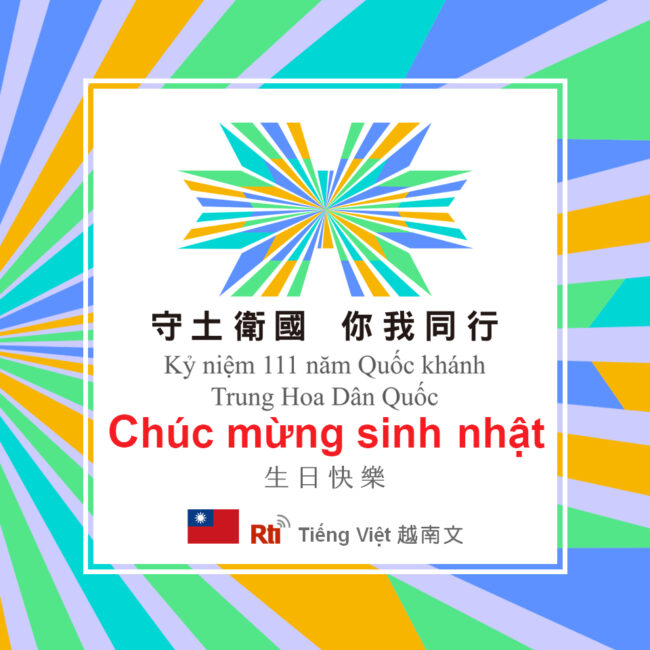 1010雙十國慶日
