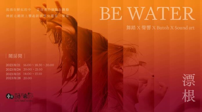 在台澳門人X留美台灣人 全新創作共訴離散者心聲