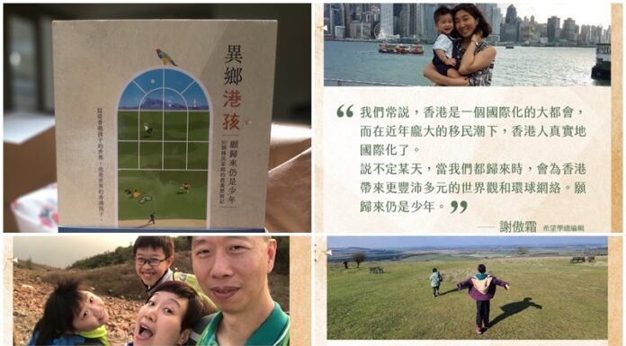 首本離散港人訪談集「異鄉港孩」 道出離鄉苦與樂