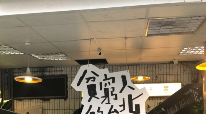 城市中的貧窮 尋找共同的脈絡