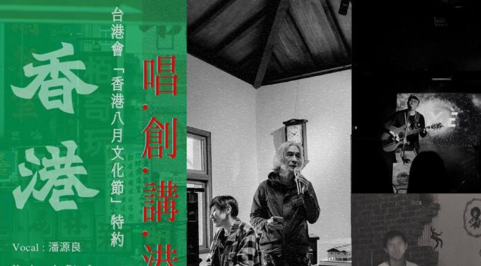 響應「香港八月」 潘源良夫妻再辦二創音樂會