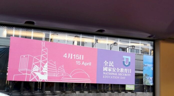 香港國安教育課程與移民潮