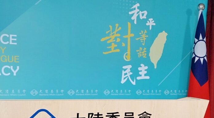 中共二十大/中共黨章寫入反台獨 陸委會籲揚棄舊思維