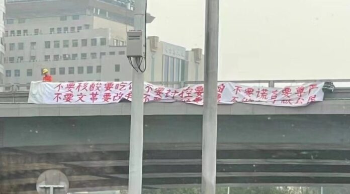 中共二十大/北京掛反習布條的勇者是誰? 個資網上流傳