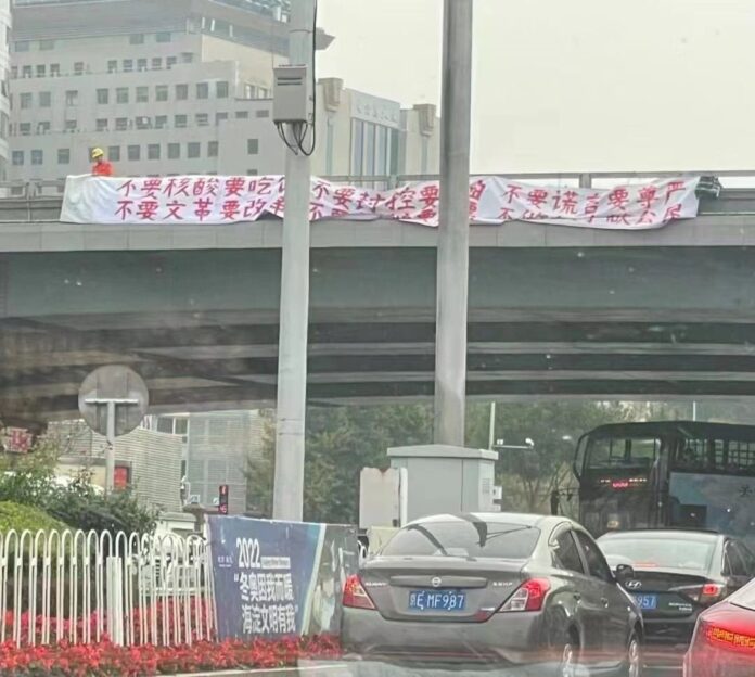 中共二十大/北京掛反習布條的勇者是誰? 個資網上流傳