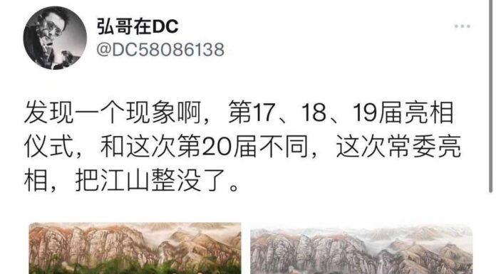 中共二十大/江山不見了!王丹:歷史會證明這是最精準的預言