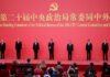 中共二十大/非領導班子!中共7常委是執行團隊